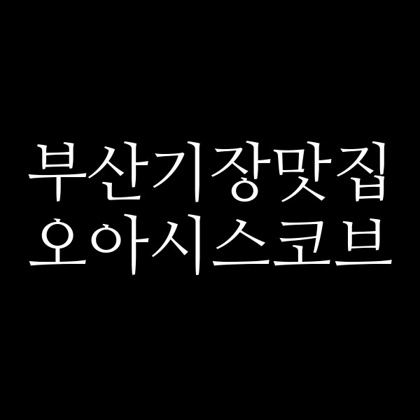 포스팅 썸네일 이미지