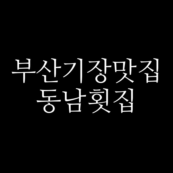 포스팅 썸네일 이미지