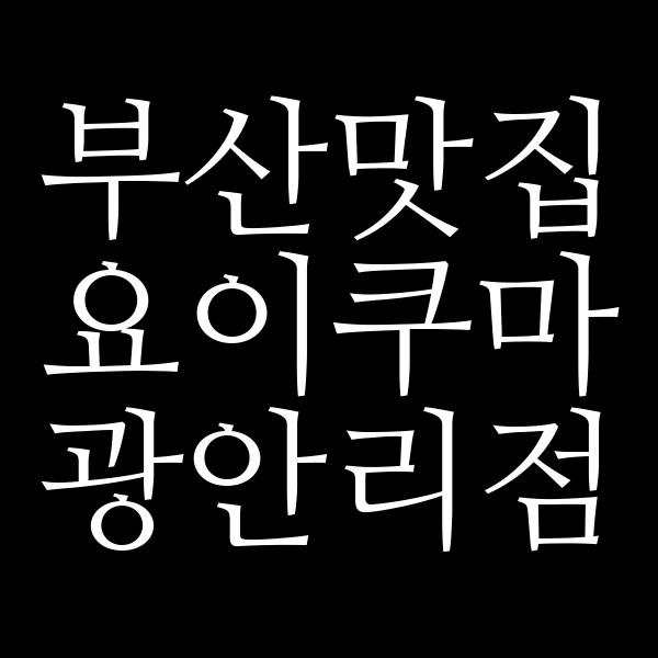 포스팅 썸네일 이미지
