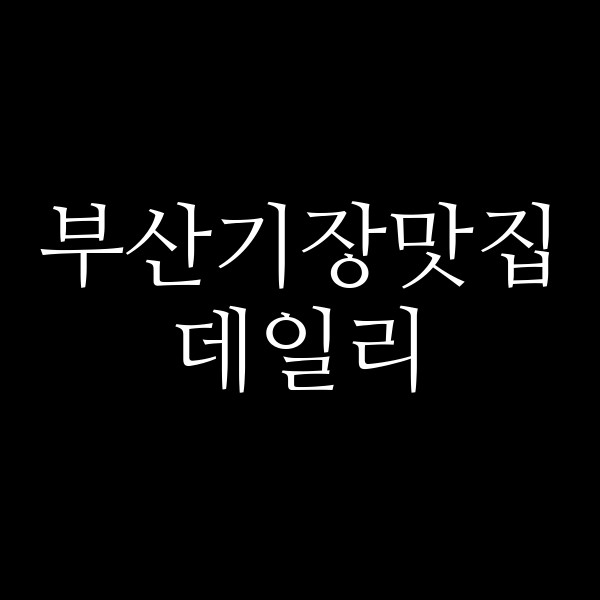 포스팅 썸네일 이미지