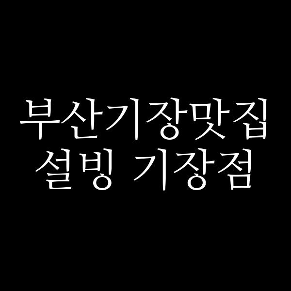 포스팅 썸네일 이미지