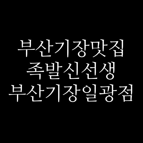 포스팅 썸네일 이미지