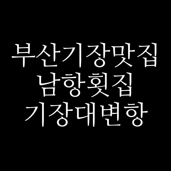 포스팅 썸네일 이미지