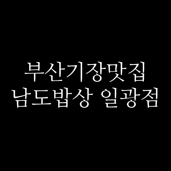 포스팅 썸네일 이미지
