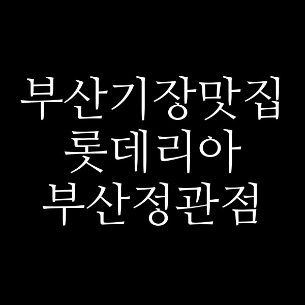 포스팅 썸네일 이미지