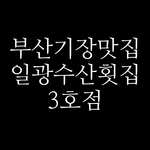 포스팅 썸네일 이미지