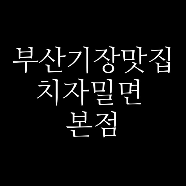 포스팅 썸네일 이미지