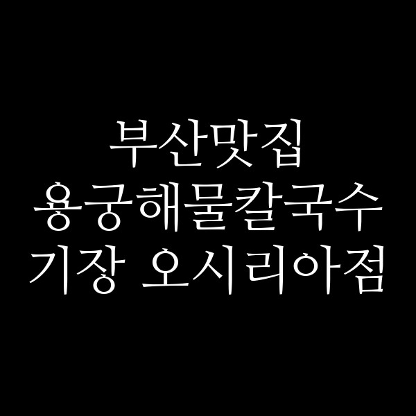 포스팅 썸네일 이미지