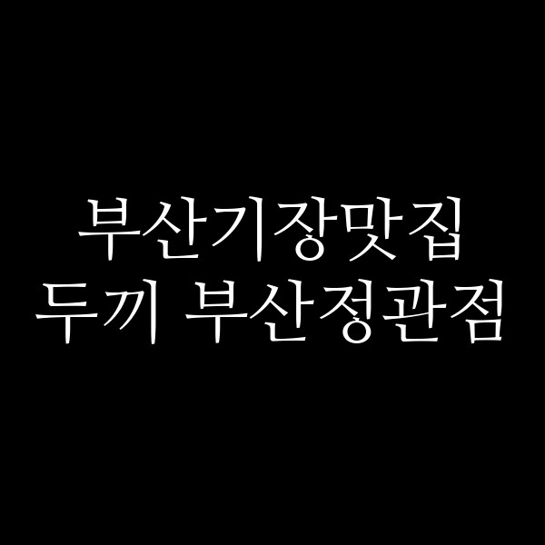 포스팅 썸네일 이미지