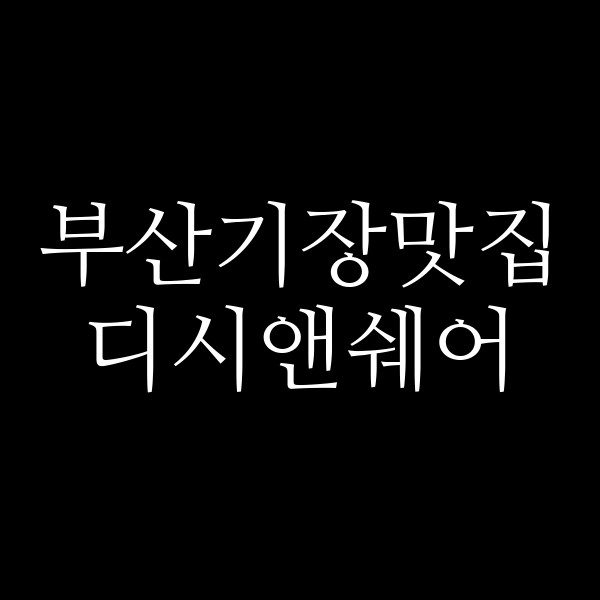 포스팅 썸네일 이미지