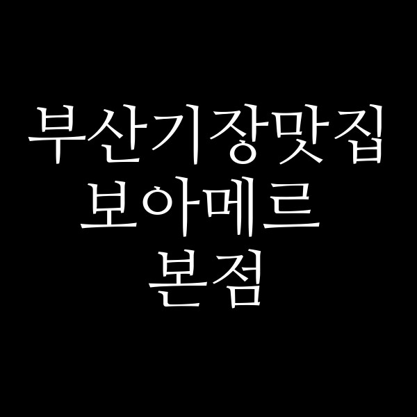 포스팅 썸네일 이미지