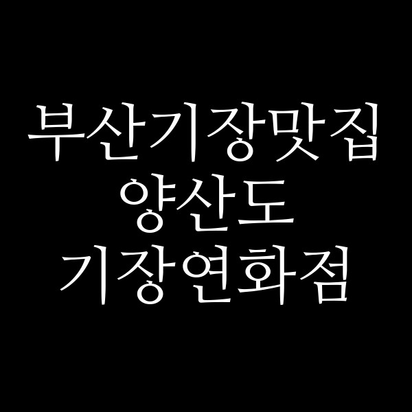 포스팅 썸네일 이미지
