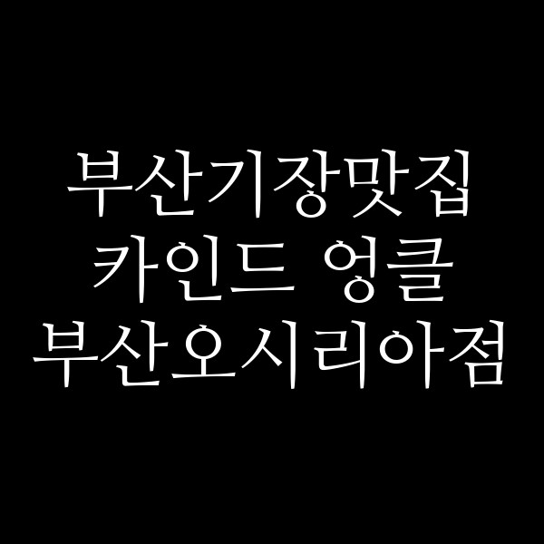 포스팅 썸네일 이미지