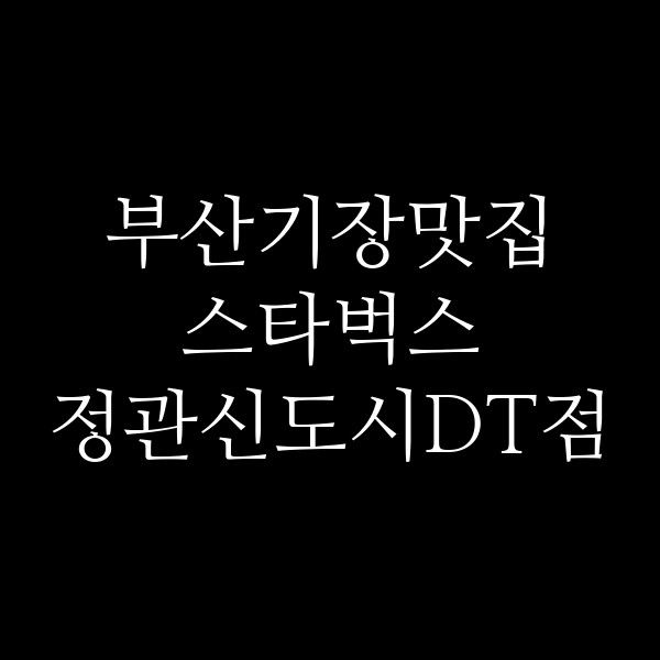 포스팅 썸네일 이미지