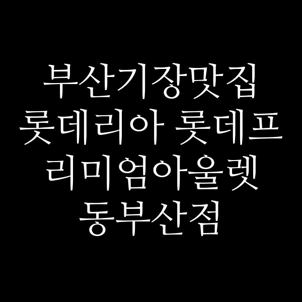 포스팅 썸네일 이미지