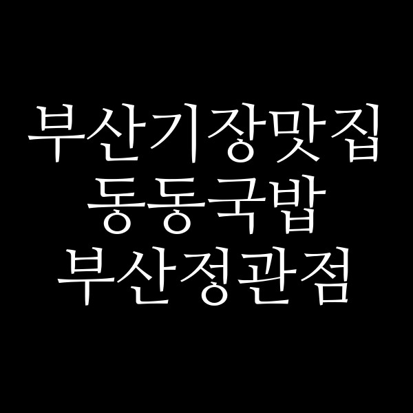 포스팅 썸네일 이미지