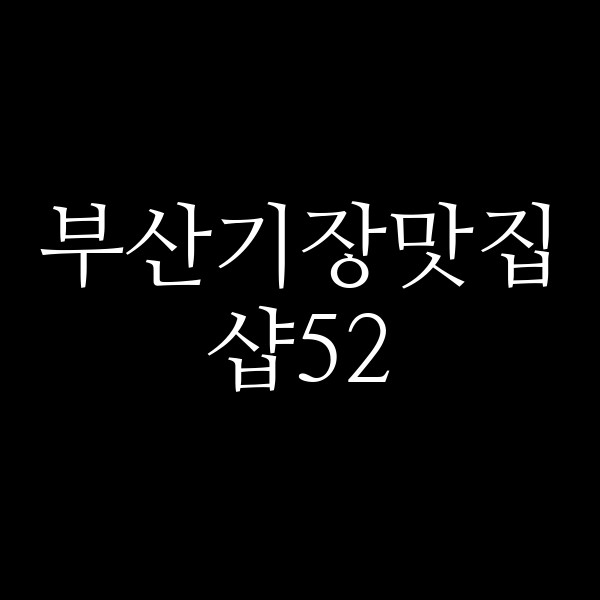 포스팅 썸네일 이미지