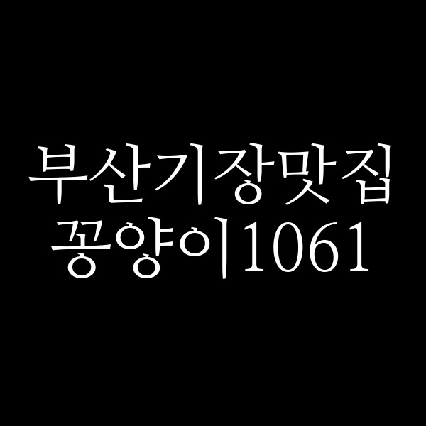 포스팅 썸네일 이미지