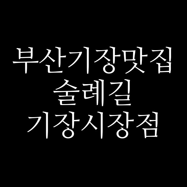 포스팅 썸네일 이미지