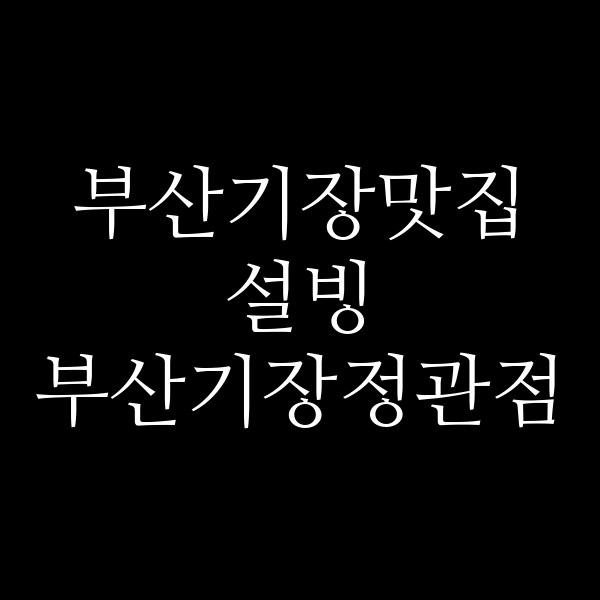 포스팅 썸네일 이미지