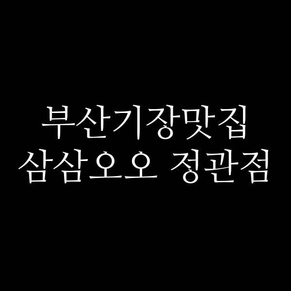 포스팅 썸네일 이미지