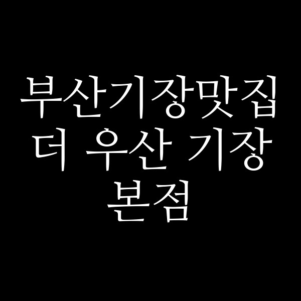 포스팅 썸네일 이미지