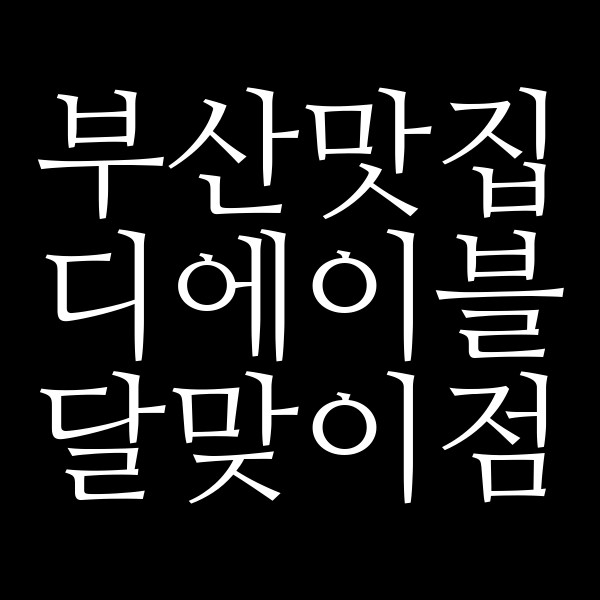 포스팅 썸네일 이미지