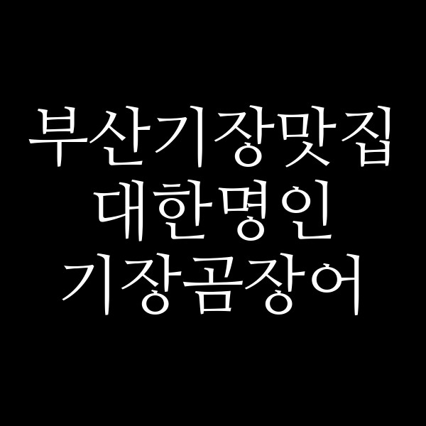 포스팅 썸네일 이미지