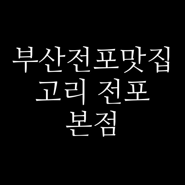 포스팅 썸네일 이미지