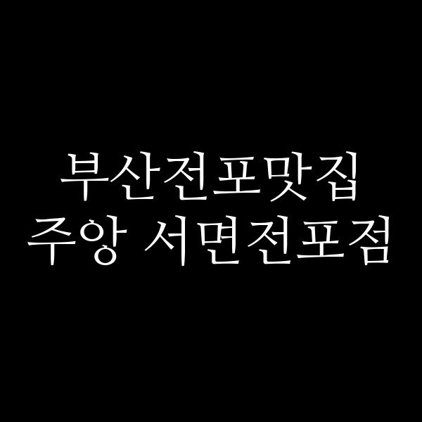 포스팅 썸네일 이미지