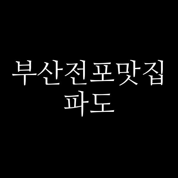 포스팅 썸네일 이미지