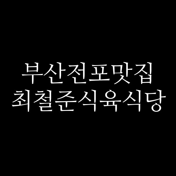포스팅 썸네일 이미지