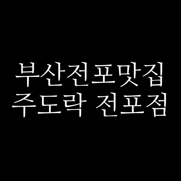 포스팅 썸네일 이미지