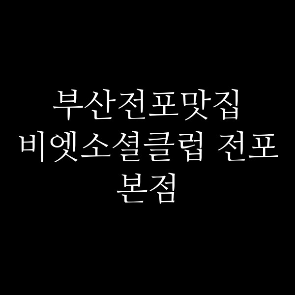 포스팅 썸네일 이미지