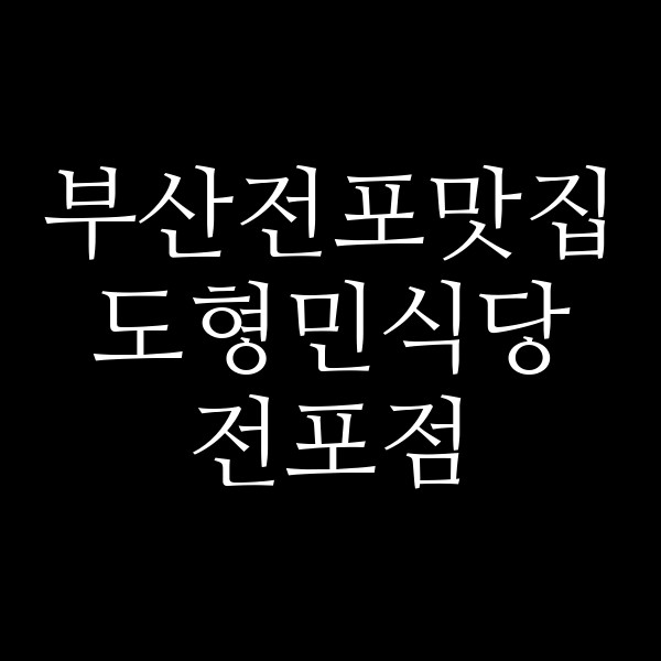 포스팅 썸네일 이미지