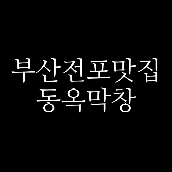 포스팅 썸네일 이미지