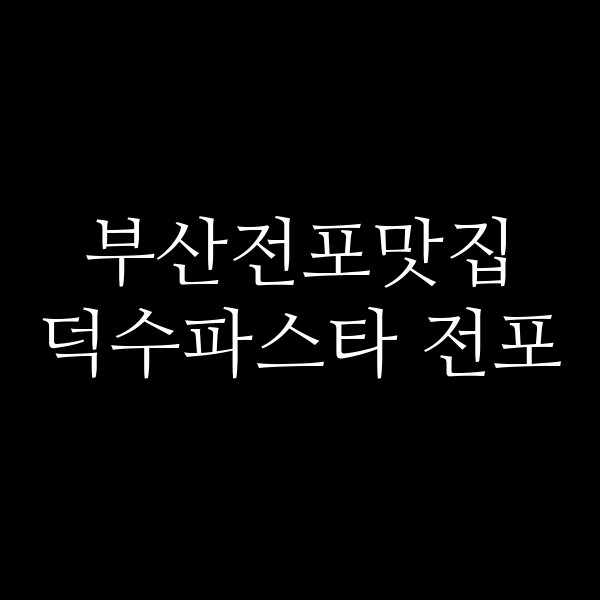포스팅 썸네일 이미지