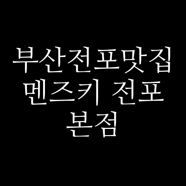 포스팅 썸네일 이미지
