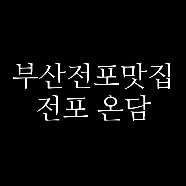 포스팅 썸네일 이미지