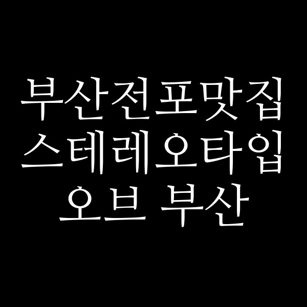 포스팅 썸네일 이미지