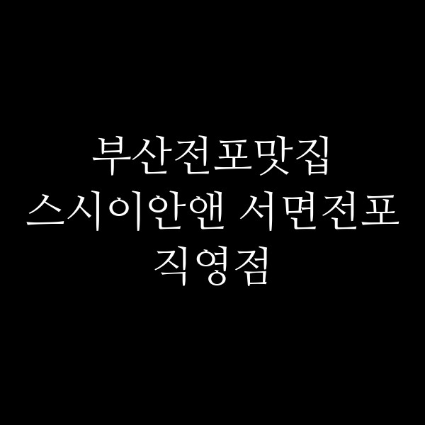 포스팅 썸네일 이미지