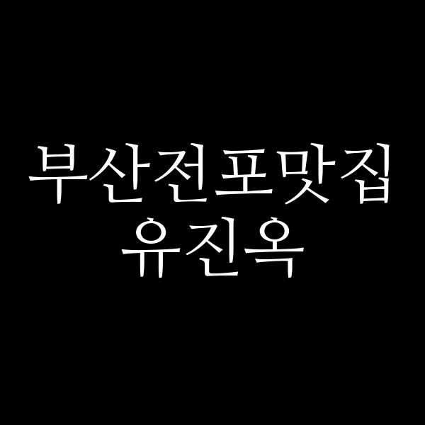 포스팅 썸네일 이미지