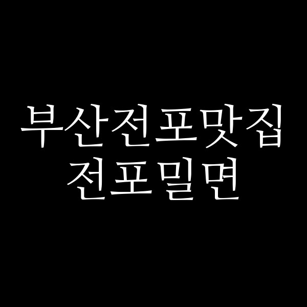 포스팅 썸네일 이미지