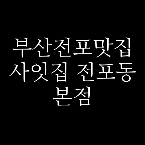 포스팅 썸네일 이미지