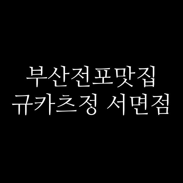 포스팅 썸네일 이미지