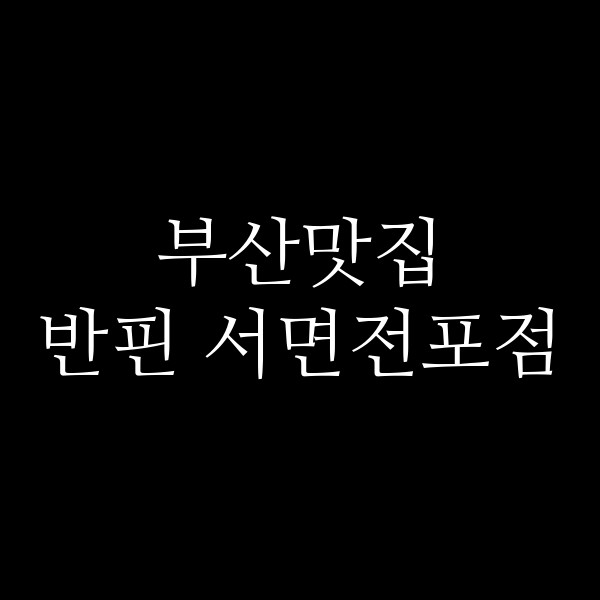 포스팅 썸네일 이미지
