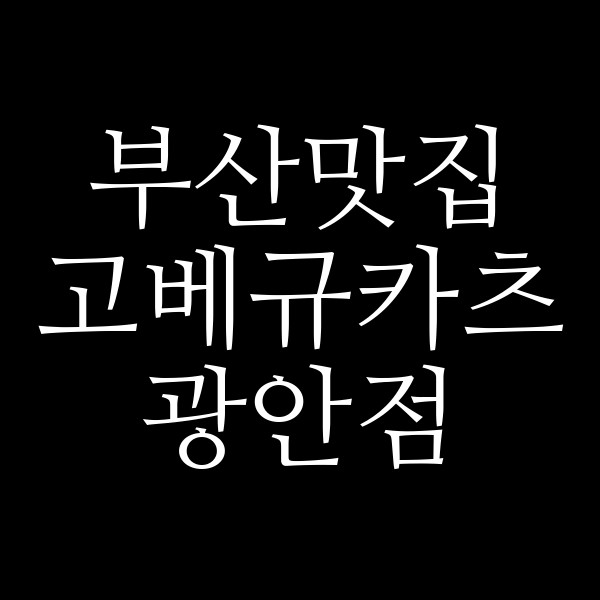 포스팅 썸네일 이미지