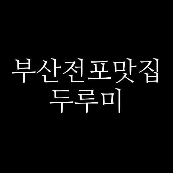 포스팅 썸네일 이미지