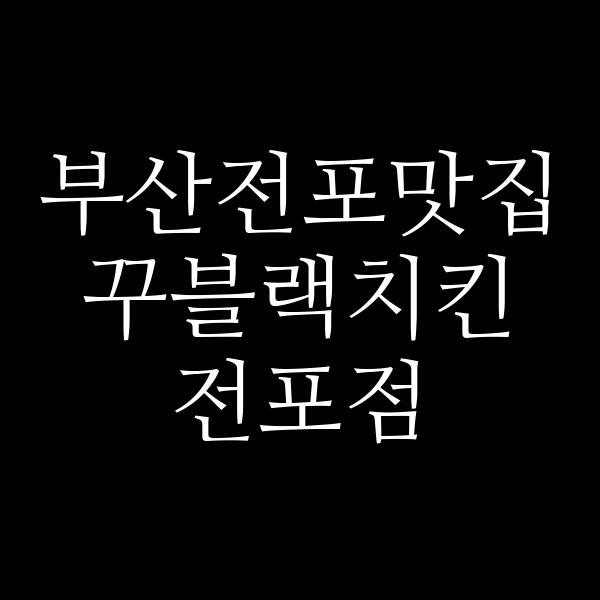 포스팅 썸네일 이미지