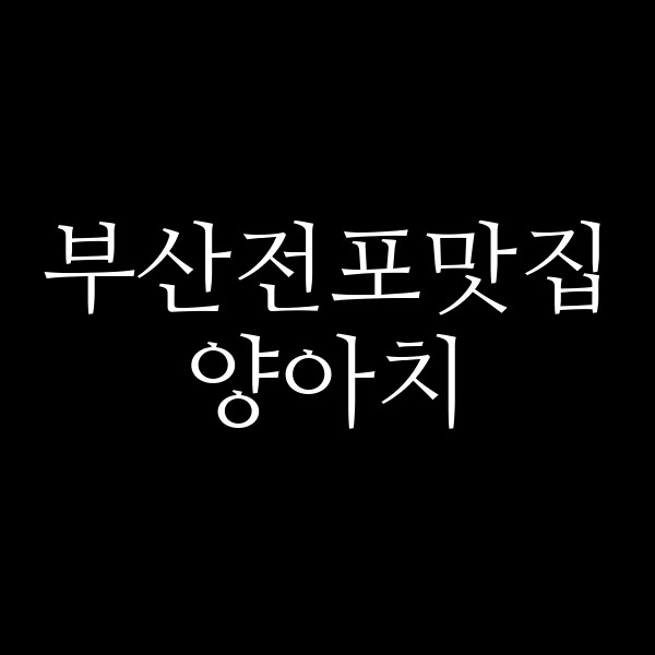 포스팅 썸네일 이미지